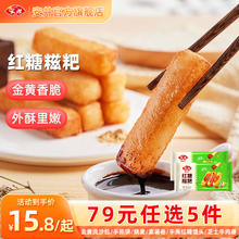 Anjoy 安井 237g红糖糍粑*2（24根）
