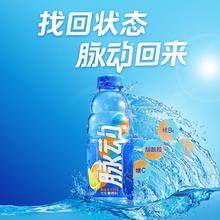 Mizone 脉动 功能饮料青柠雪柚橘子口味600ML*8瓶低糖维生素出游运动出行