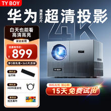 TYBOY 投影仪家用办公K10家庭影院曜石灰全自动对焦+4K超清解码