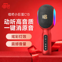 百亿补贴：唱吧 话筒音响一体麦克风家用K歌无线蓝牙K歌儿童唱歌手机电视ktv