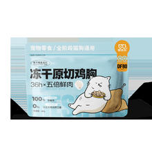 宠出没 天然猫草冻干 宠物鸡肉冻干零食猫咪化毛冻干零食猫粮