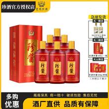 百亿补贴：珍酒 贵州珍酒53度珍酱坛藏壹号酱香型白酒500ml