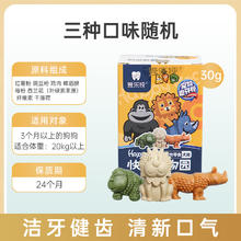iChew 爱乐纯 洁牙棒狗狗磨牙棒洁齿骨洁齿棒小型犬比熊泰迪