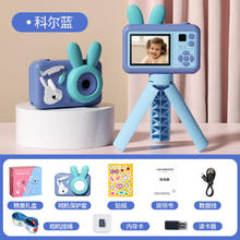 京东PLUS：卡尔贝比 儿童照相机 中配款 16G卡 科尔蓝 9600W超清屏