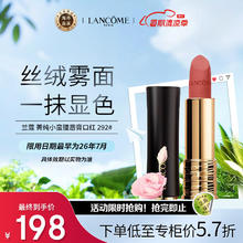 LANCOME 兰蔻 菁纯丝绒雾面唇膏#292 半熟粉色口红3.4g 生日礼物送女友