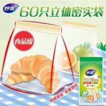 妙洁 食品级保鲜立体密实袋 中号30只+小号30只