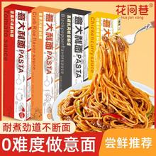 金胜客 多口味意面 130g*4盒