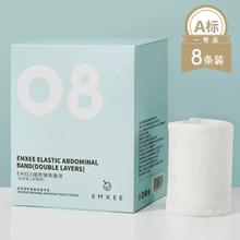 嫚熙新生儿0-6月纯棉一次性肚脐带