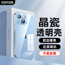 ESR 亿色 【到手两个】亿色 苹果15系列冰晶透明硬壳【发黄包赔】