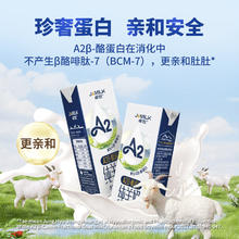 JOMILK 卓牧 A2β-酪蛋白纯羊奶200ml*2盒原生高钙儿童成人孕妇早餐奶试饮
