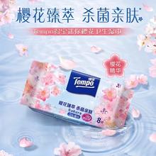 Tempo 得宝 U 得宝湿巾便携式小包装迷你卫生湿巾纸杀菌消毒经济装48片随身装