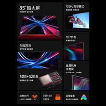 88VIP会员：Xiaomi 小米 电视Redmi MAX85英寸120Hz超大屏4K超高清全面屏平板液晶电视