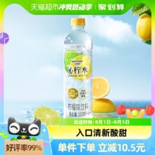 三得利 沁柠水/沁葡水 550ml*15瓶