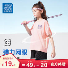 限移动端：JEANSWEST SPORT 真维斯集团儿童短袖男童速干t恤薄款网眼上衣女童透气运动童装 粉 J浆果红熊x 165