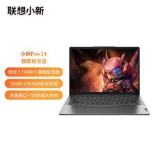 Lenovo 联想 小新Pro14 超轻薄商务办公设计学习游戏笔记本电脑