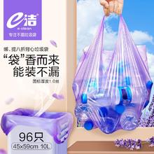 e洁 八折背心式垃圾袋96只