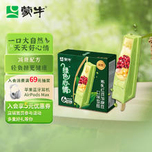 MENGNIU 蒙牛 ENGNIU 蒙牛 绿色心情炼乳红豆加绿豆口味雪糕68g*6支/盒 冷饮
