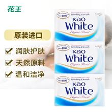 Kao 花王 牛奶花香皂 130g*3块