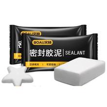 官补到手0.99 密封胶泥