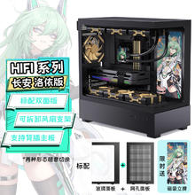 金河田 HIFI 长安洛依版 黑 海景房机箱 台式电脑主机箱 双面板/支持背插/风扇支架