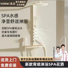 德国沃卫B1新款智能背喷SPA花洒奶油风花洒套装淋浴浴室家用沐浴