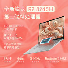 ASUS 华硕 a豆14 Air 八代锐龙版 14英寸 轻薄本 蜜桃甜心