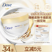 Dove 多芬 滋养透亮身体乳 300ml