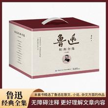 百亿补贴：《鲁迅经典文集》（套装共10册）
