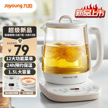 Joyoung 九阳 养生壶 1.5L煮茶器电水壶烧水壶电热水壶开水壶 保温煮茶壶玻璃电茶壶话花茶K15D-WY125