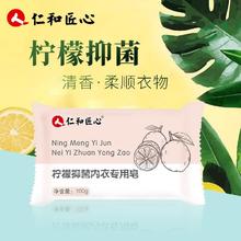 萱姿 七夕情人节赠品内衣皂洗衣皂 柠檬抑菌内衣专用皂