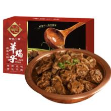 限移动端、京东百亿补贴：老诚一锅 羊蝎子火锅原汤火锅 酱香微辣 1.2kg