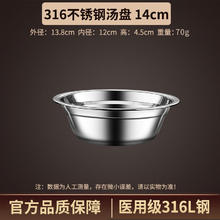 UOSU加厚食品级316不锈钢盆加厚汤盆家用饭碗吃饭小碗厨房配菜铁盆304 316不锈钢加厚盆直径14cm 83英寸 1个