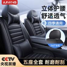 junying 君盈 汽车座椅套全包围四季通用通风