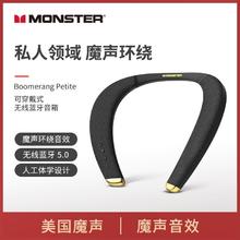 MONSTER 魔声 Boomerang Petite无线蓝牙音响挂脖式长续航大音量户外运动