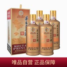 MOUTAI 茅台 王子酒 酱香经典 53度 酱香型白酒 500ml*4瓶