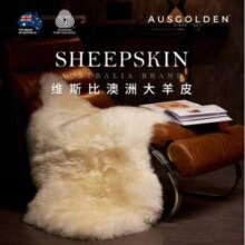 AUSGOLDEN MIX 维斯比 澳洲进口整张羊毛皮 皮毛一体沙发垫 70*110cm