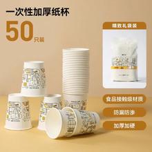 SUNCHA 双枪 一次性纸杯子办公室纸杯水杯家用商用防渗漏加厚咖啡豆浆杯