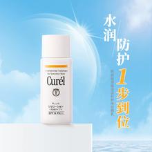 珂润 保湿护体防晒乳60ml