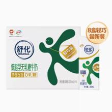 百亿19.9 伊利舒化低脂牛奶220ml*8盒
