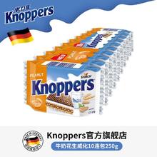 Knoppers 优立享 德国Knoppers优力享牛奶巧克力可可花生夹心威化饼干