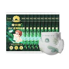 摩贝恩新系列纸尿裤超薄透气干爽拉拉裤