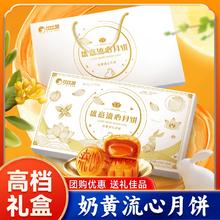 比比赞奶黄流心月饼礼盒2024新款港式月饼礼盒装中秋节送礼零食品