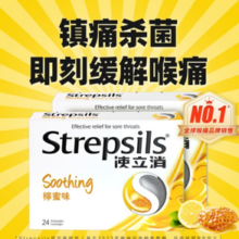 专注咽喉的英国品牌！Strepsils 使立消 蜂蜜柠檬味喉痛含片 24粒