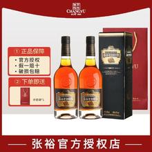 CHANGYU 张裕 白兰地酒臻藏五年金奖白兰地500ml*2双支礼盒装洋酒蒸馏酒