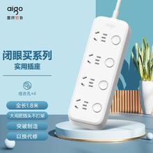 百亿补贴：aigo 爱国者 插座 1.8米分控插排四控插线板