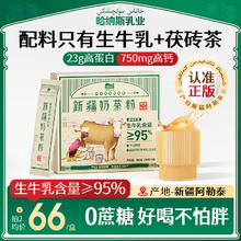 二峰驼王 奶茶粉速溶 原味1盒300g/15条