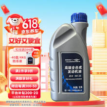 一汽 原厂机油全合成SP级0W-20大众国六迈腾探岳速腾高尔夫宝来探影1L 高端国六SP级0W-20