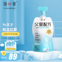 simplelove 简爱 酸奶父爱配儿童酸奶  0蔗糖100g*10袋 +9杯滑滑