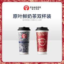 CHAGEE 霸王茶姬 伯牙绝弦+万里木兰-大杯-手机号直充小程序-需一次性兑换