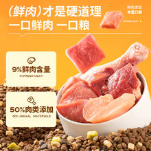 疯狂小狗 粮全犬种鸭肉梨冻干粮100g